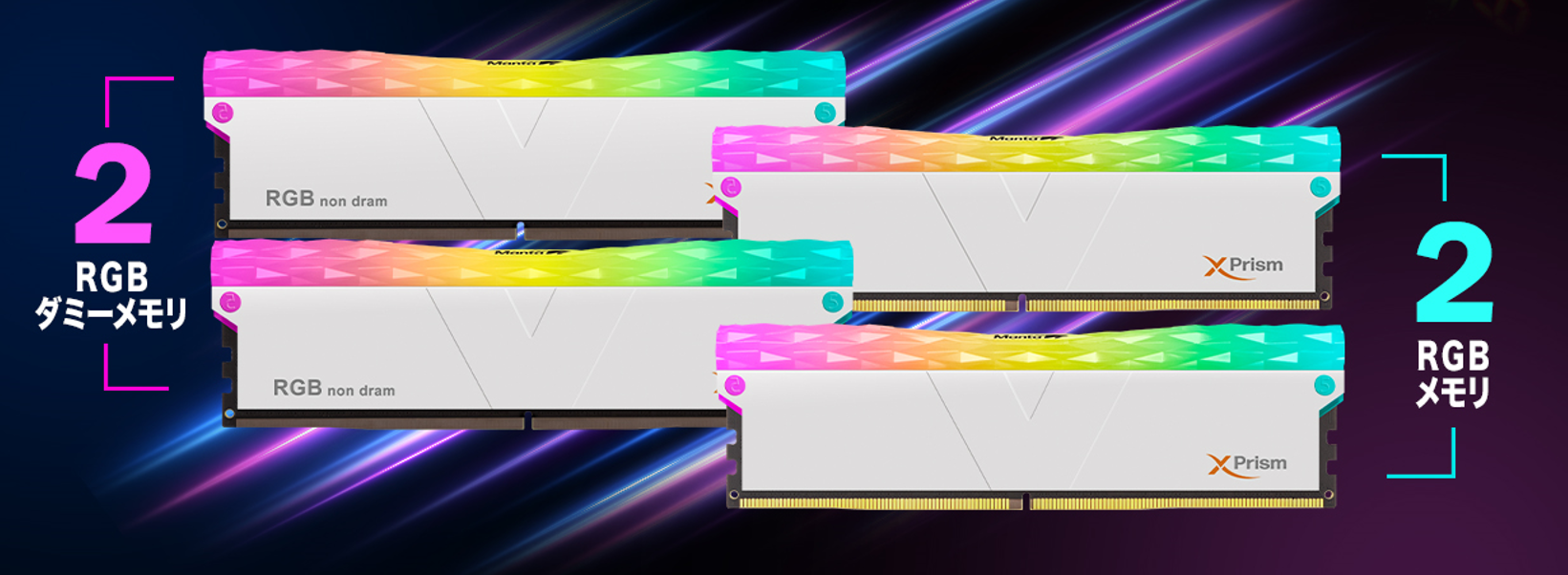 Manta XPrism RGB SCC｜v-color｜株式会社アユート PCパーツ・VR
